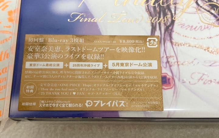 安室奈美恵　Finally 初回盤【未使用品】