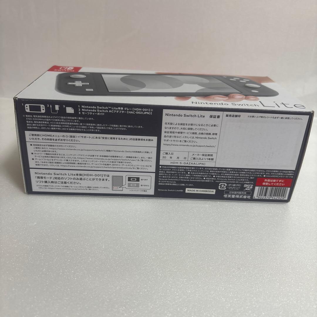 新品　Nintendo Switch Lite グレー　ニンテンドー　 スイッチ
