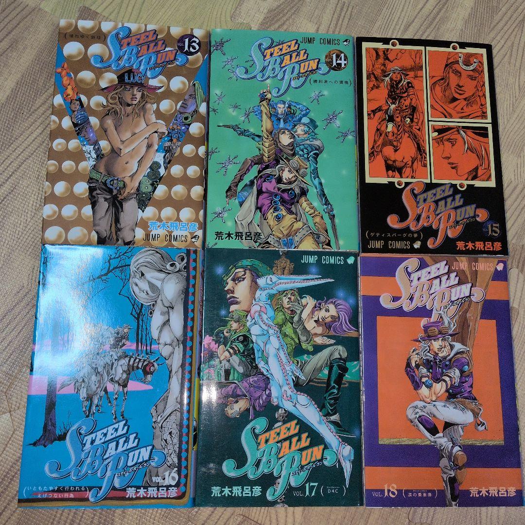 スティール・ボール・ラン 全巻セット　アニメ化　ジョジョ　初版多数