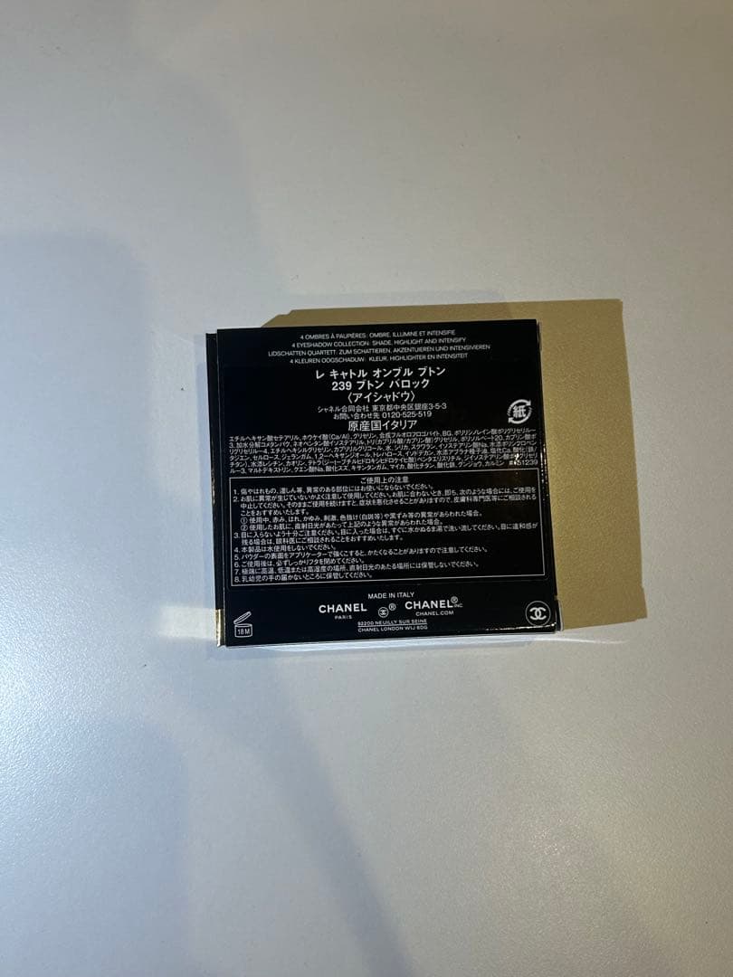 取り置きCHANEL シャネル　レキャトルオンブルブトン239新品未使用　限定品