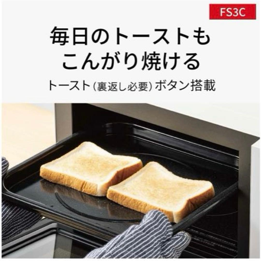 【新品未使用】Panasonic NE FS3C ホワイト【24時間以内配送】