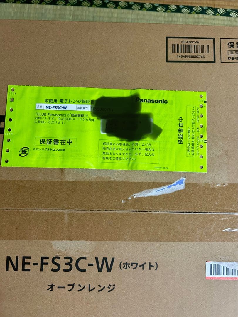 【新品未使用】Panasonic NE FS3C ホワイト【24時間以内配送】