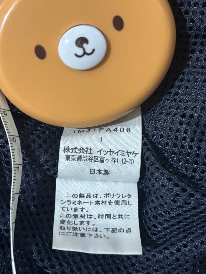 ジャケット・アウター issey miyake