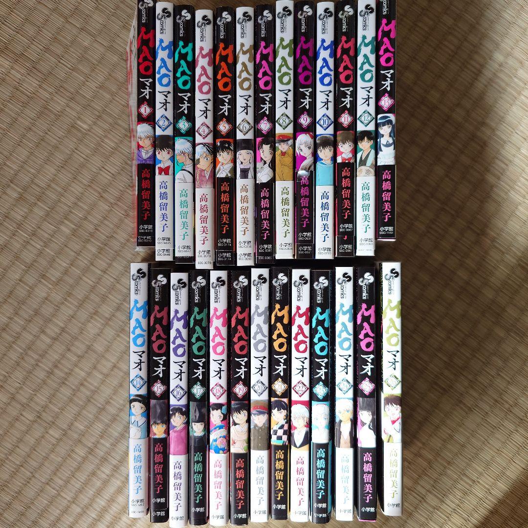 MAO 1巻〜26巻 帯付き　全巻初版　高橋留美子
