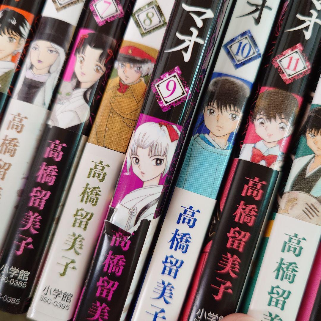 MAO 1巻〜26巻 帯付き　全巻初版　高橋留美子