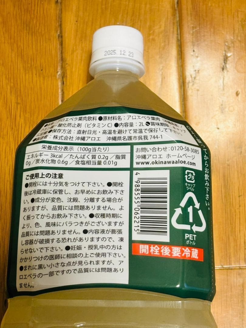 沖縄アロエ アロエベラ ジュース 沖縄県産 葉肉入り アロエベラ ジュース