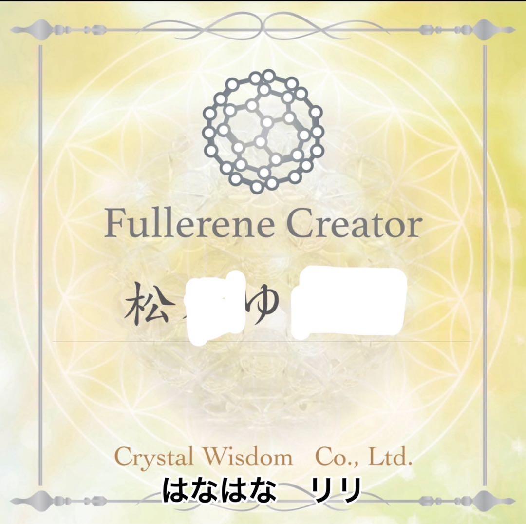 カーネリアン　フラーレン・ヘキサゴンマット