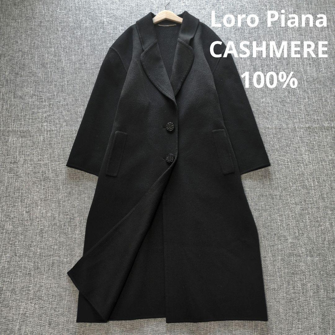 ロロピアーナ　カシミヤ100%　イタリア製　リバーコート　着用感のない美品