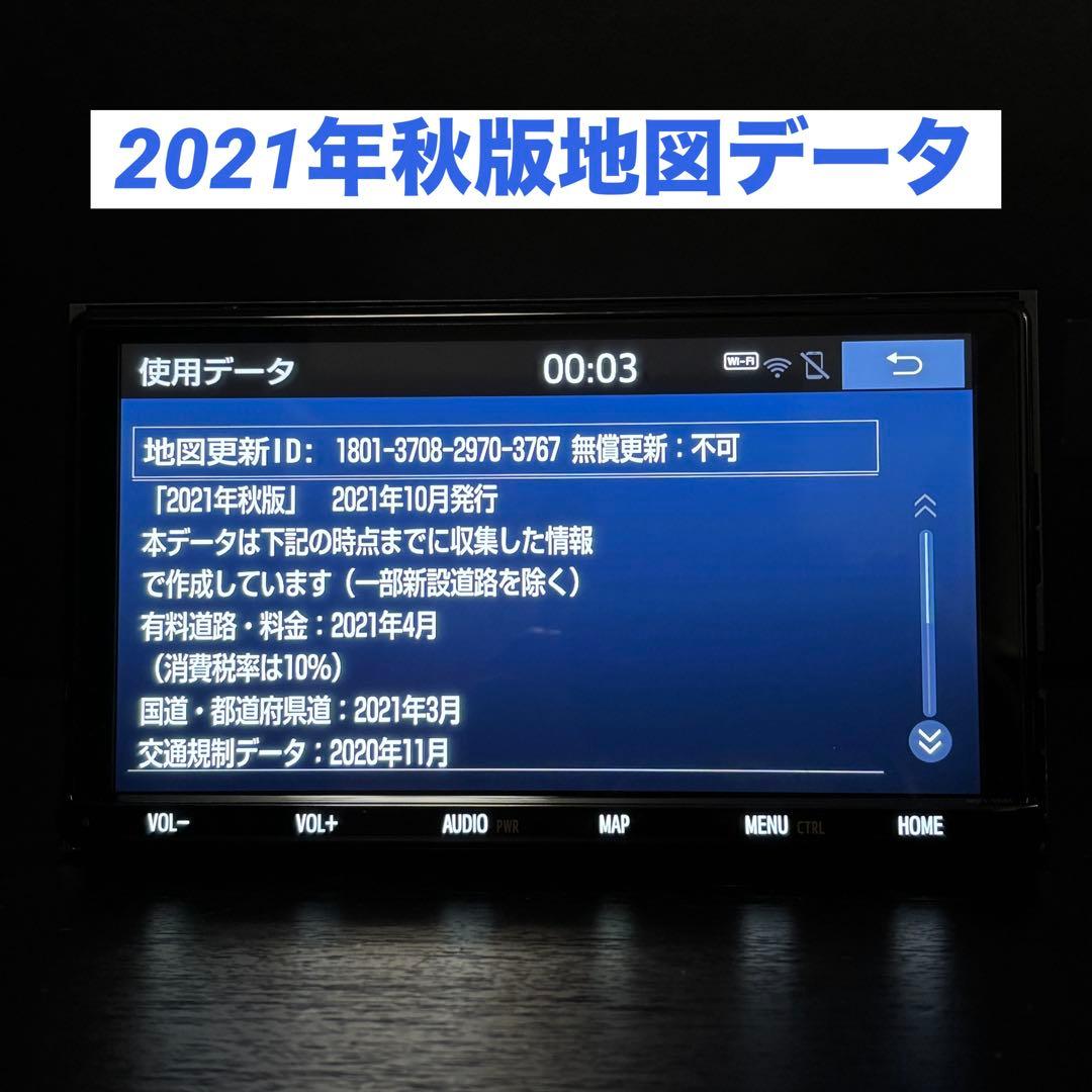 トヨタ純正 T-Connectナビ9インチ NSZT-Y68T 21年秋版データ