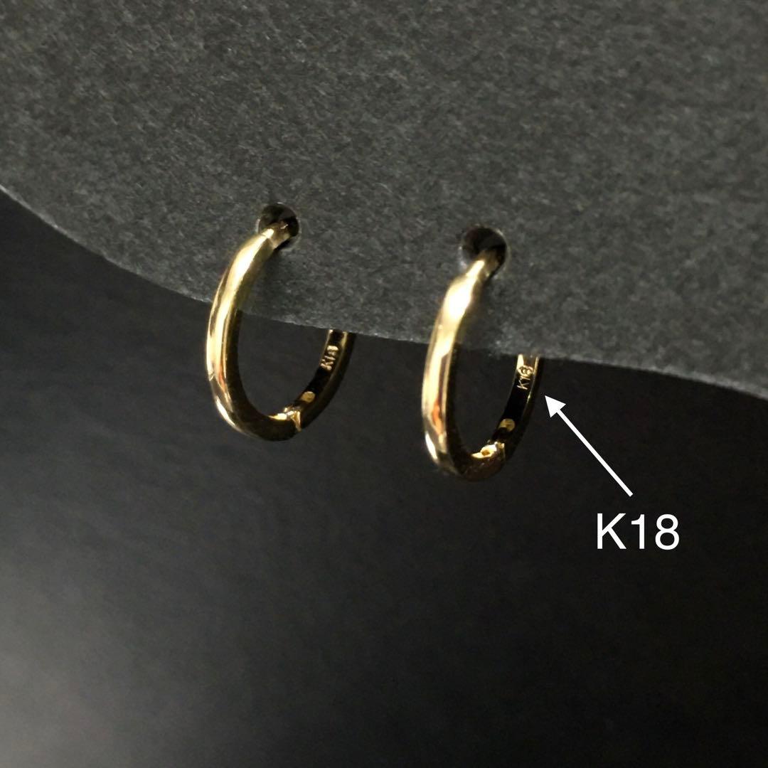 K18 小さなフープピアス イエローゴールド直径 約9.2㎜タイプ