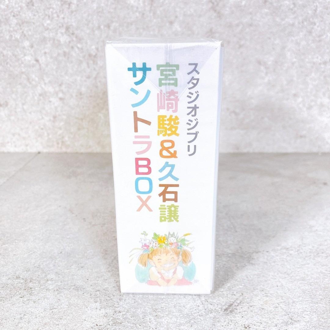 《新品・未開封》スタジオジブリ 宮崎駿＆久石譲 サントラBOX ①
