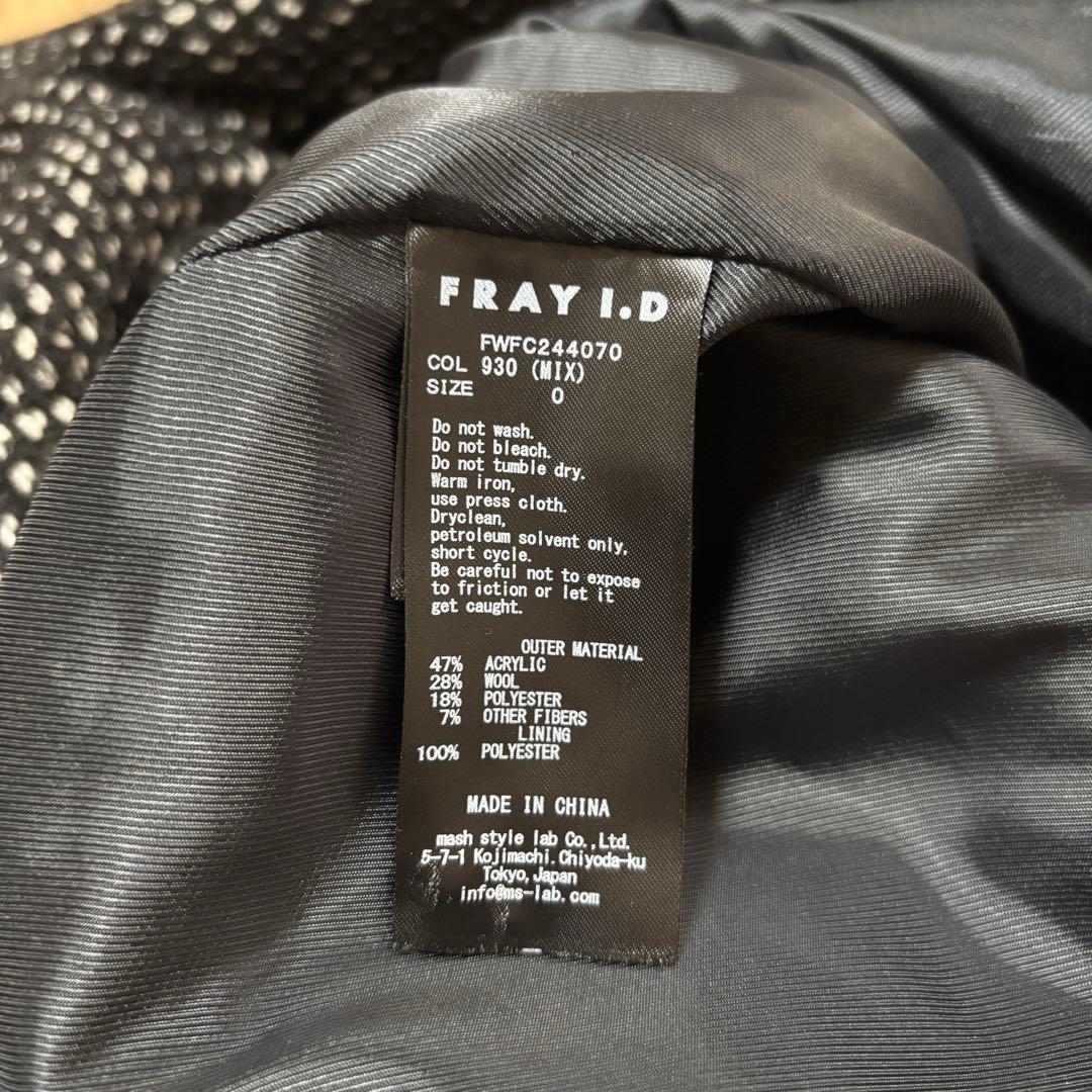 FRAY l.D バルマカンハーフコート