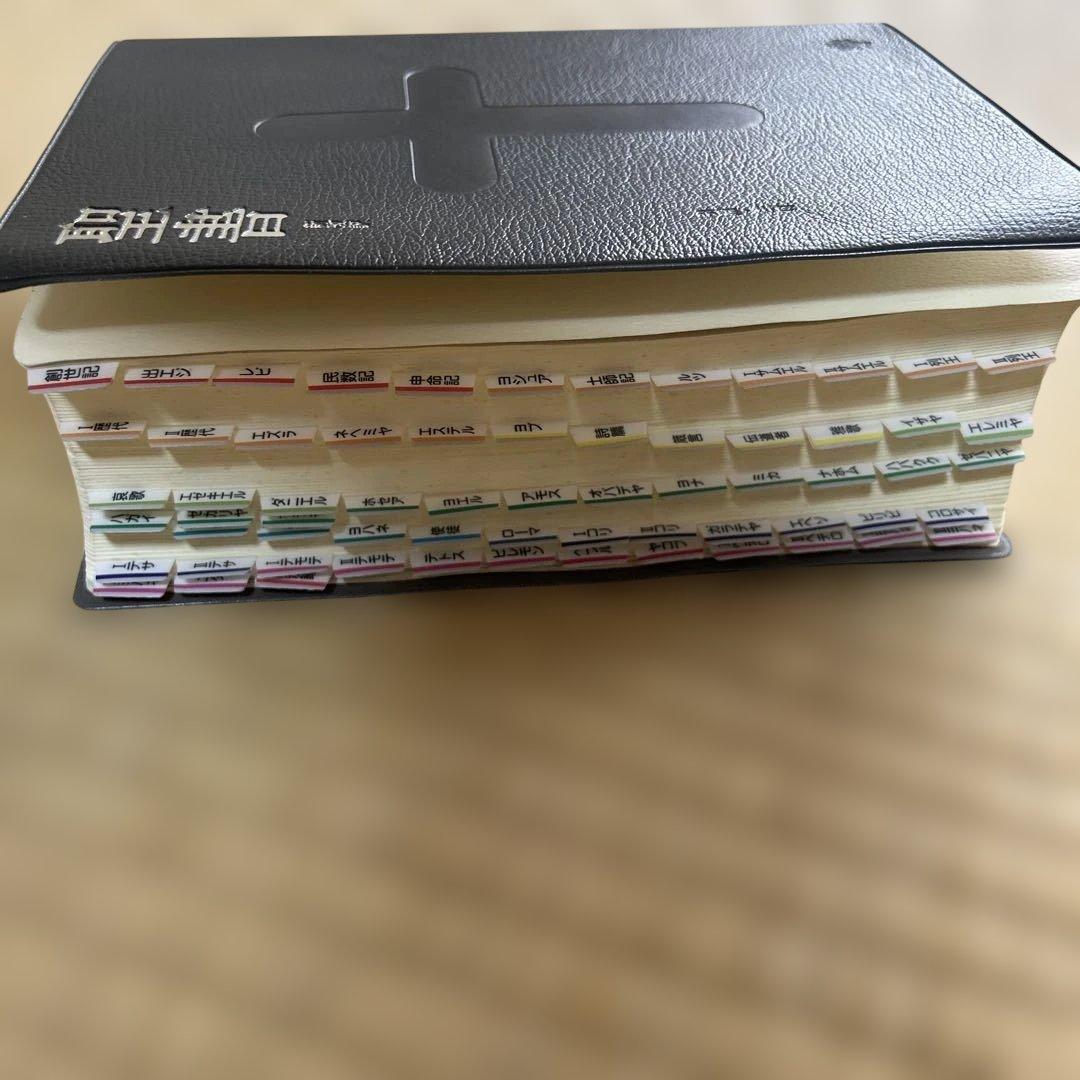 聖書　新改訳第3版　中型