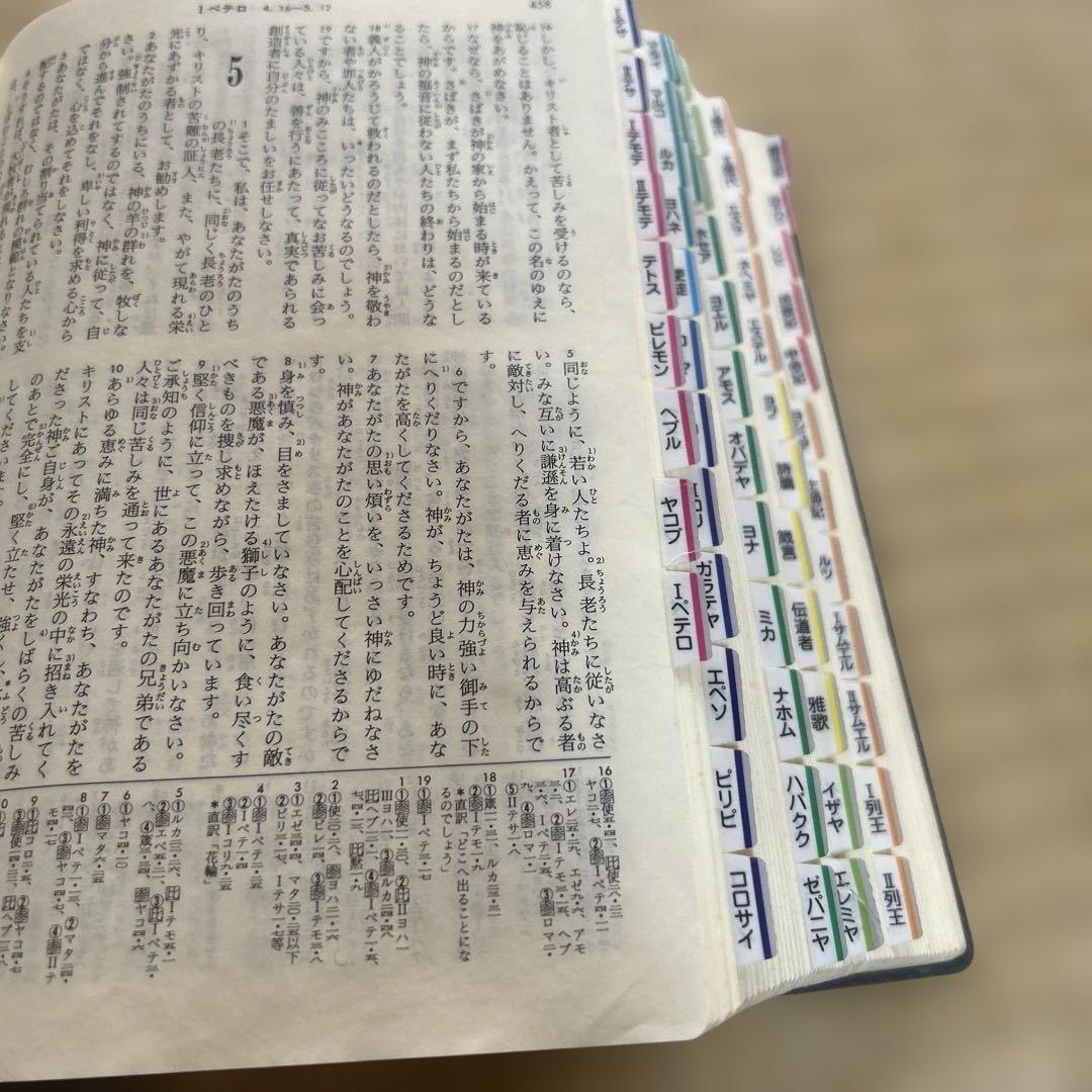 聖書　新改訳第3版　中型