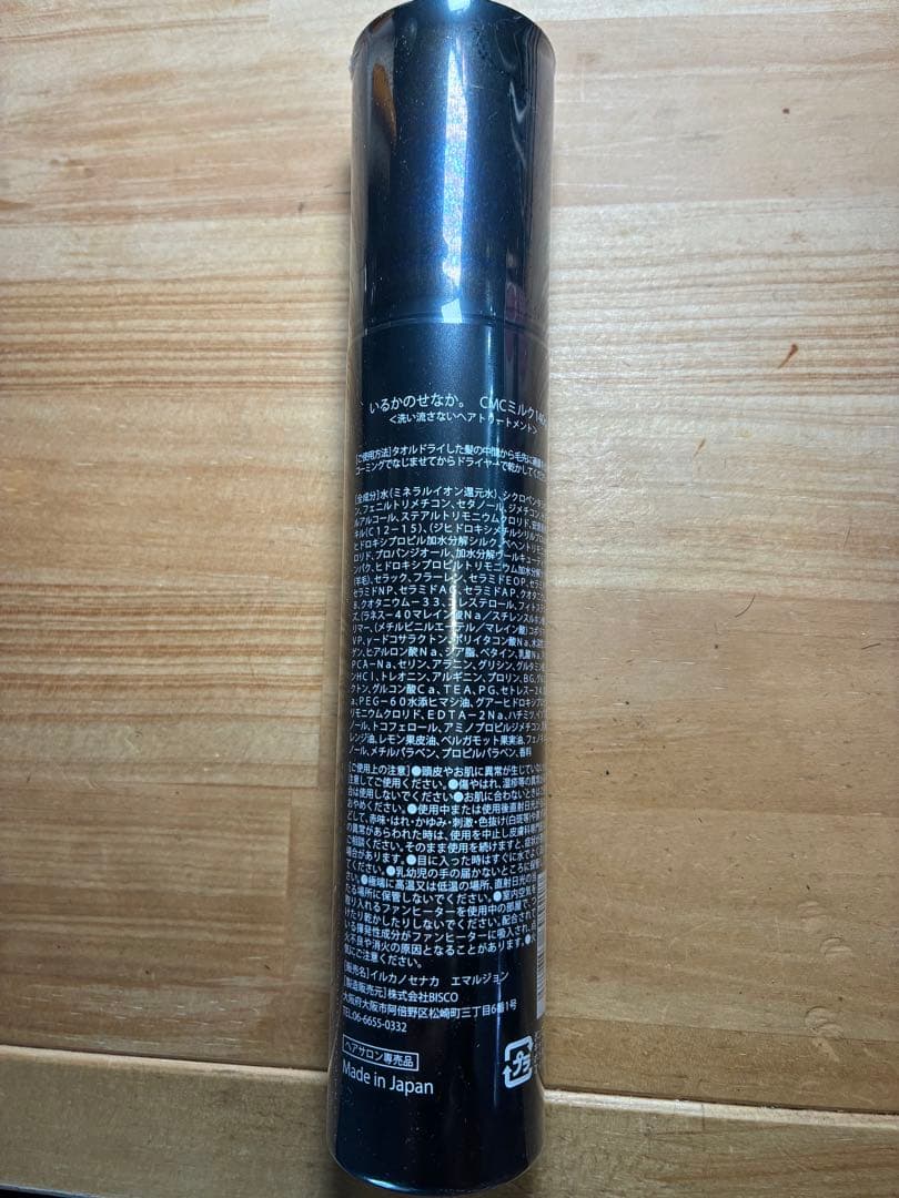 ましろレフィルセットいるかのせなか。CMCミルクつるりんちょ。