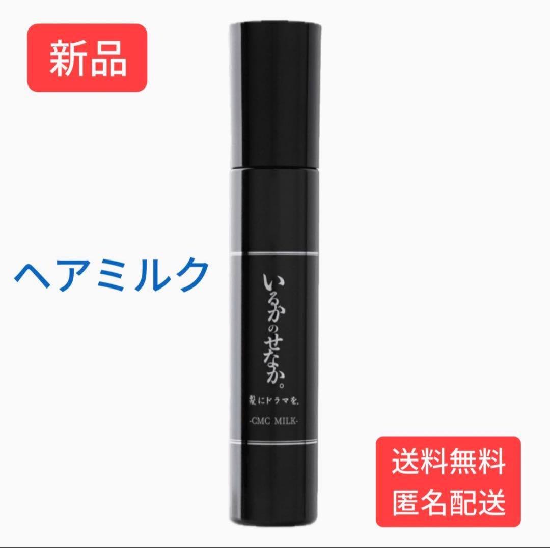 ましろレフィルセットいるかのせなか。CMCミルクつるりんちょ。