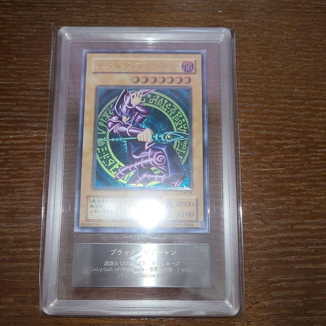 遊戯王　ブラック・マジシャン　二期レリーフ　ARS９