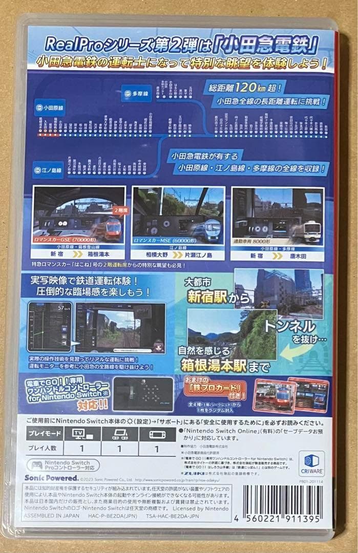 鉄道ニッポン RealPro 特急ロマンスカー！小田急電鉄編 動作確認済スイッチ