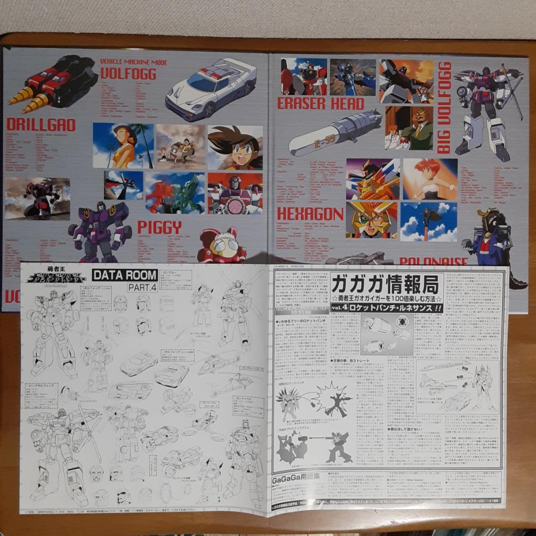 LD　勇者王ガオガイガー　全12巻　レーザーディスク