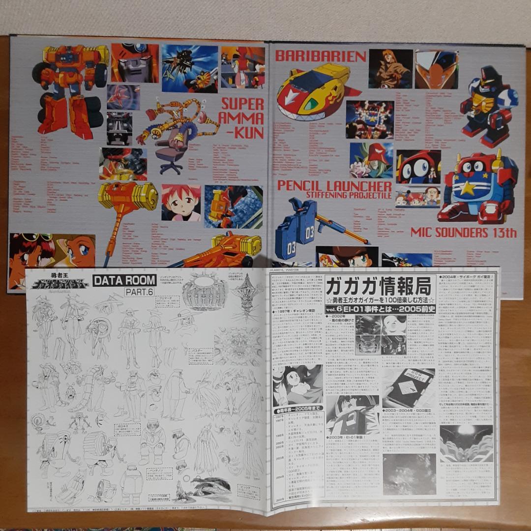 LD　勇者王ガオガイガー　全12巻　レーザーディスク
