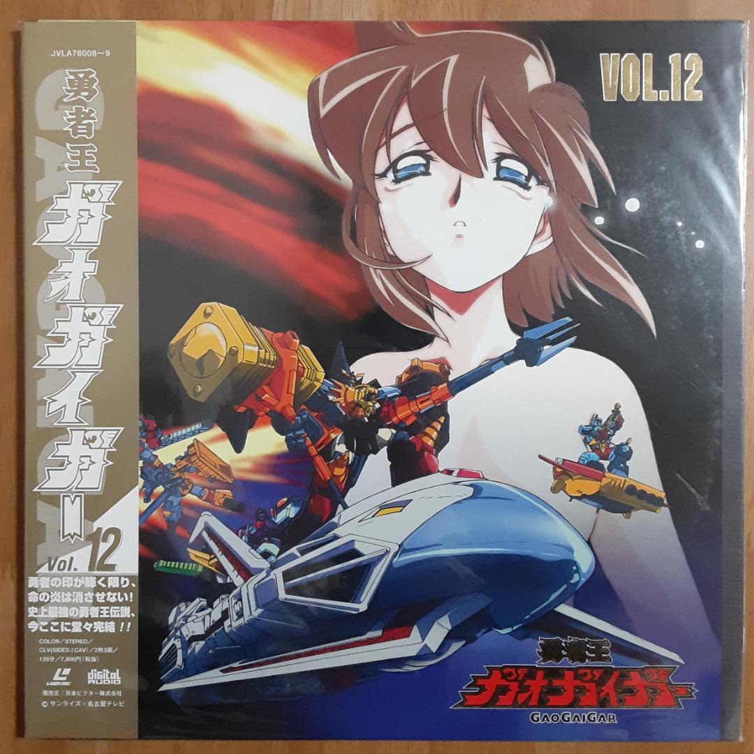 LD　勇者王ガオガイガー　全12巻　レーザーディスク