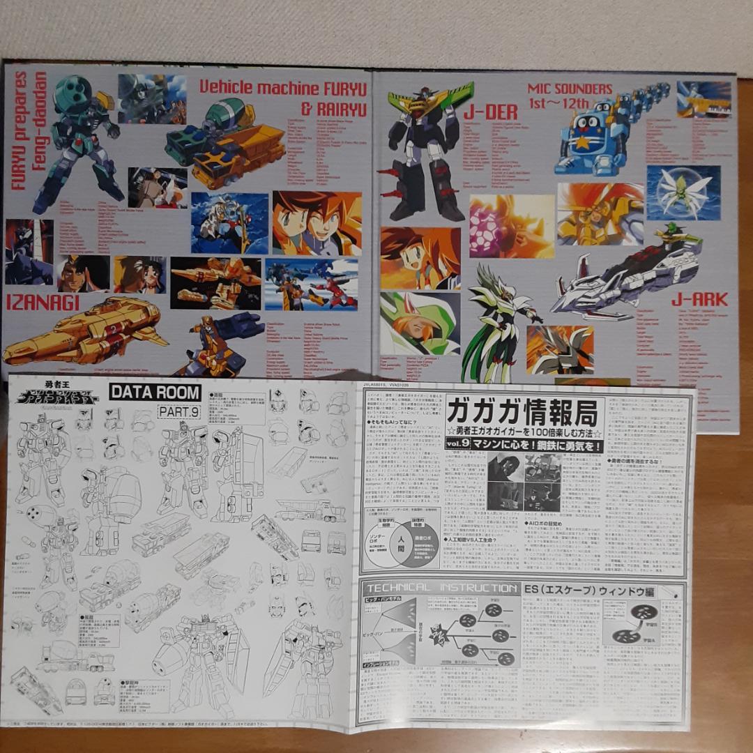 LD　勇者王ガオガイガー　全12巻　レーザーディスク