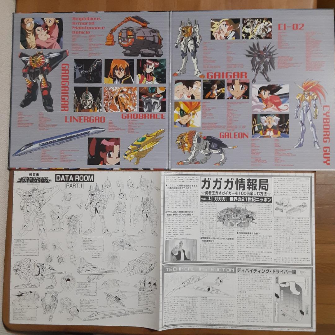 LD　勇者王ガオガイガー　全12巻　レーザーディスク