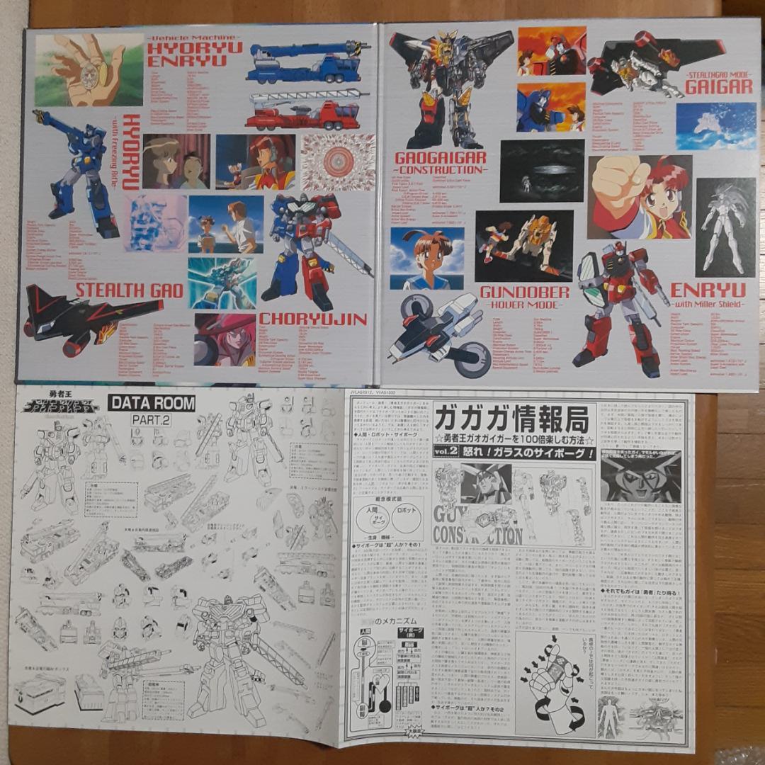 LD　勇者王ガオガイガー　全12巻　レーザーディスク