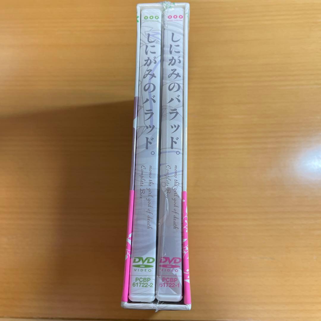 DVD しにがみのバラッド。 コンプリートBOX〈完全初回限定生産・2枚組〉