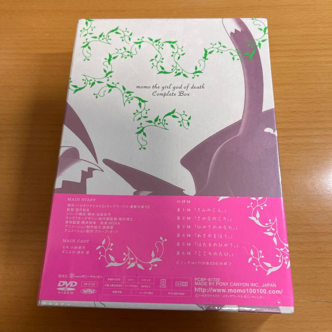 DVD しにがみのバラッド。 コンプリートBOX〈完全初回限定生産・2枚組〉