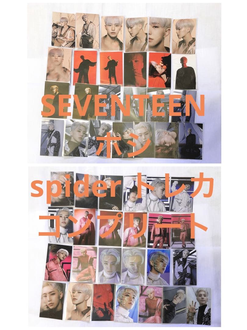 SEVENTEEN ホシ spider トレカ