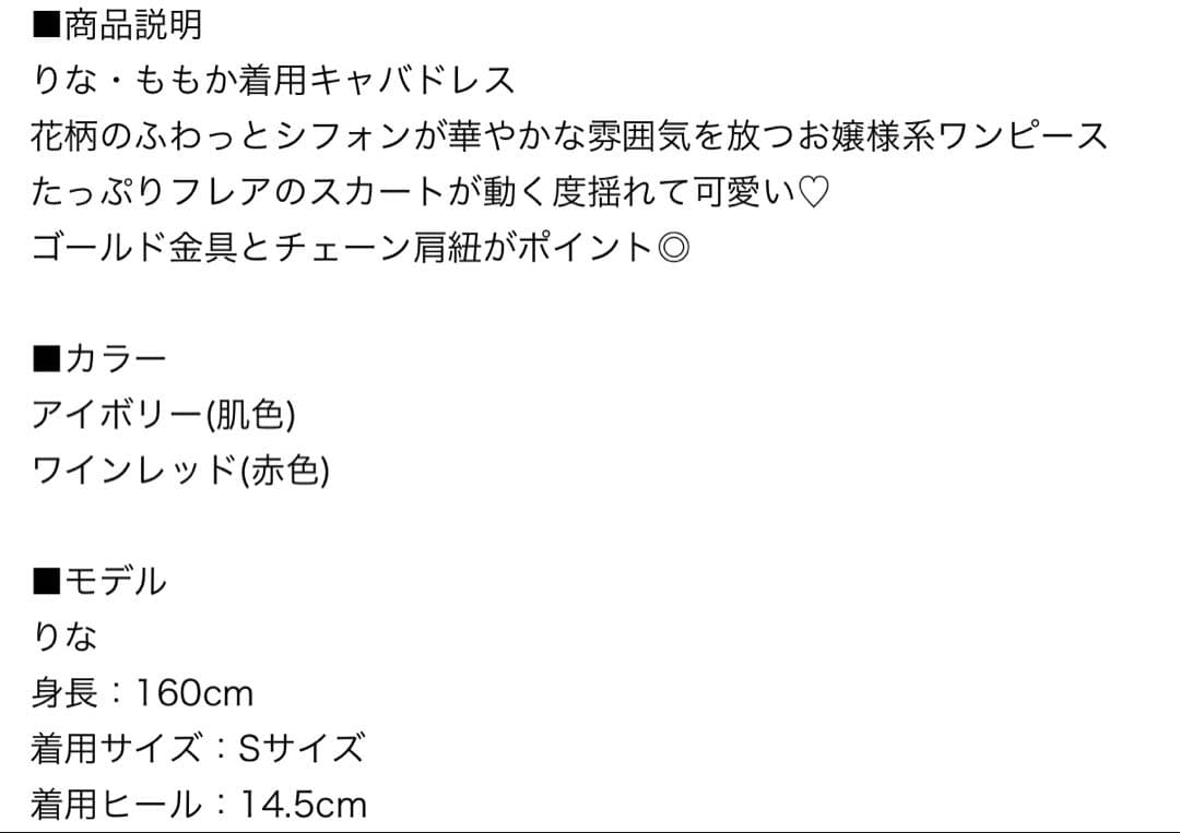 Jewels sifeel キャバドレス