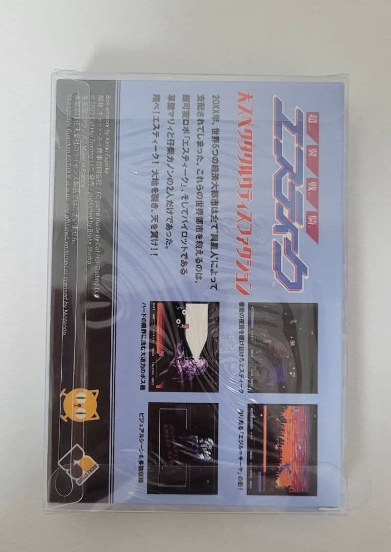 へ*け様 エスティーク ソフト+サントラCD セット ファミコン FC カセット