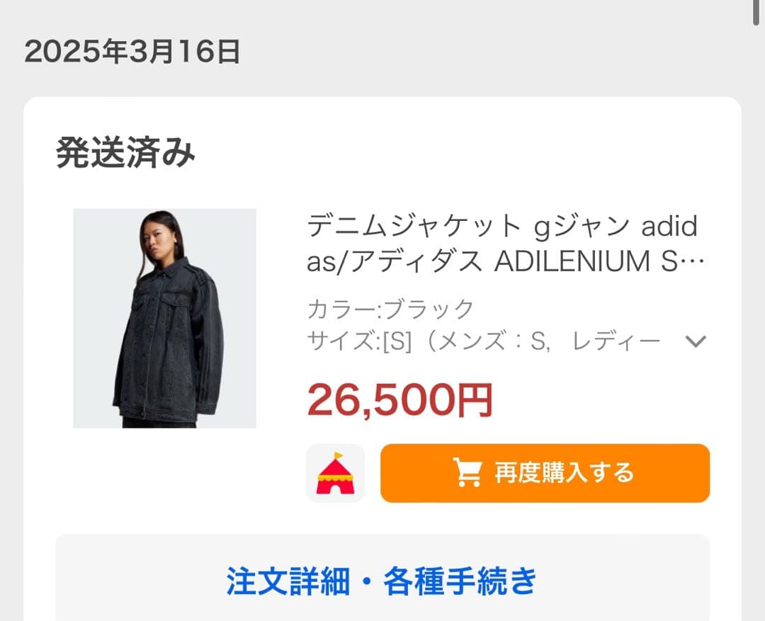 あ*ゆ様 adidas ADILENIUM ブラック デニムジャケット
