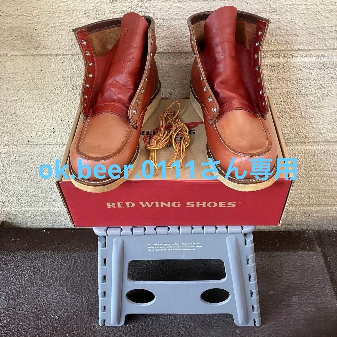 RED WING レッドウイング 8875 ブラウン 8E 26cm