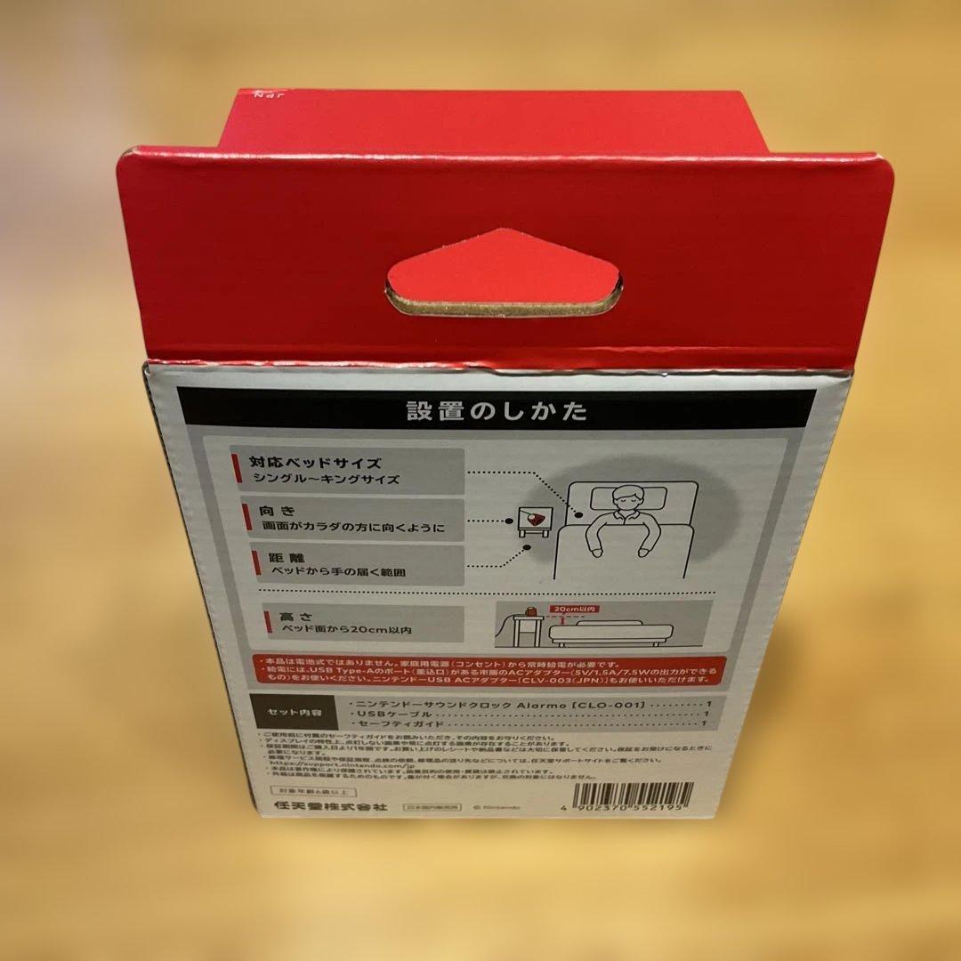 ニンテンドーサウンドクロックアラーモ　時計　ゲーム