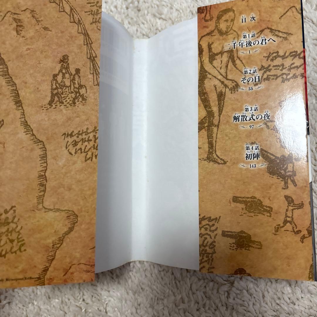 進撃の巨人　1巻　初版、帯付き　冊子付