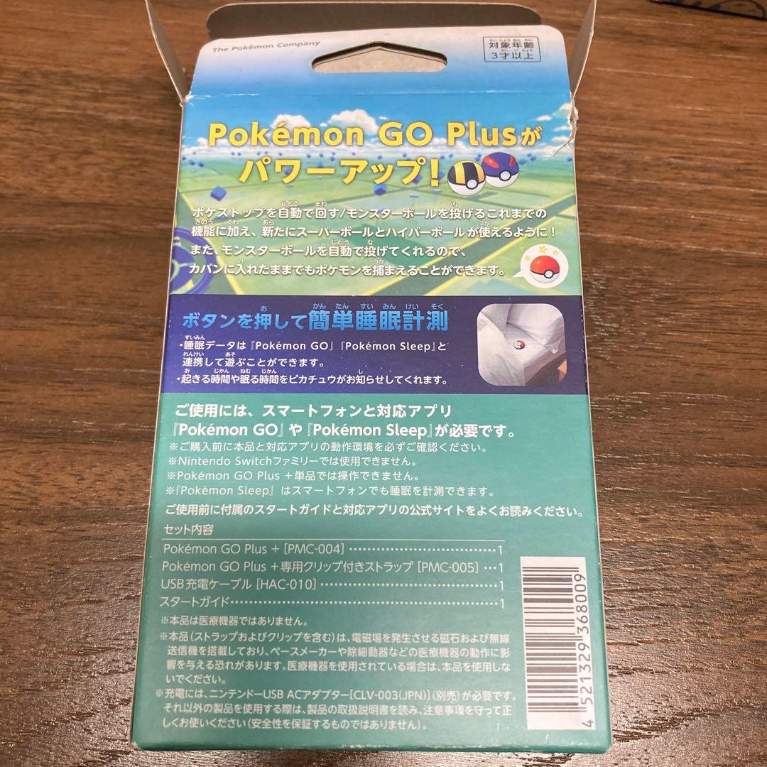PokémonGOPlus+ ポケモンゴープラスプラス