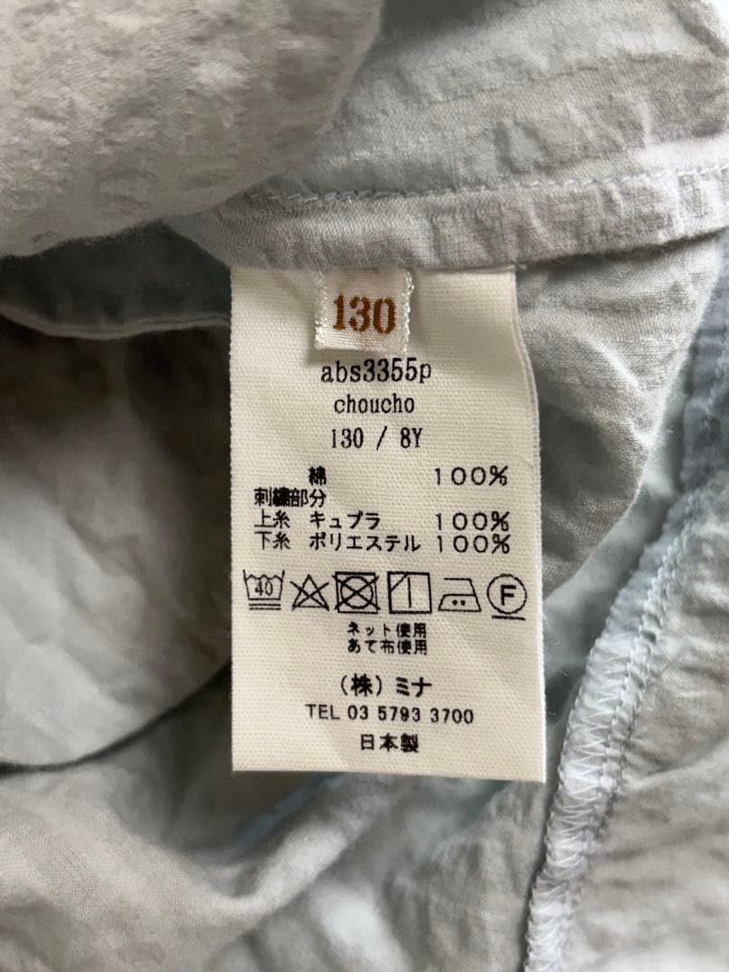 【お値下げしました】ミナペルホネン　キッズ　ワンピース　130サイズ