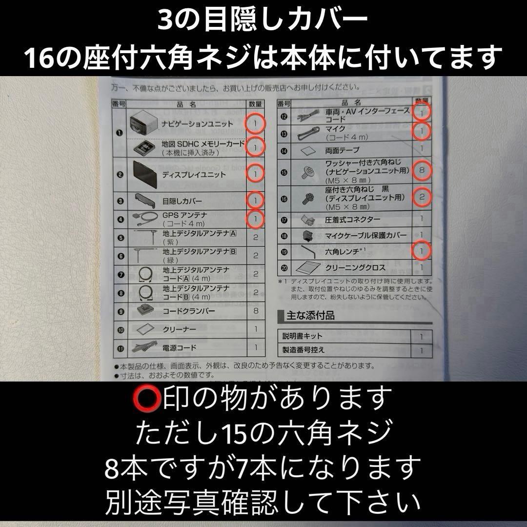 カーナビ CN-F1X10LD