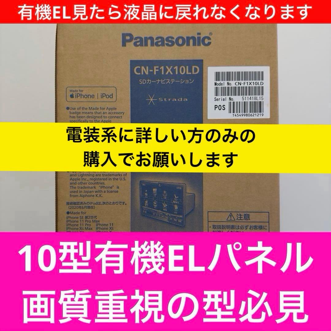 カーナビ CN-F1X10LD