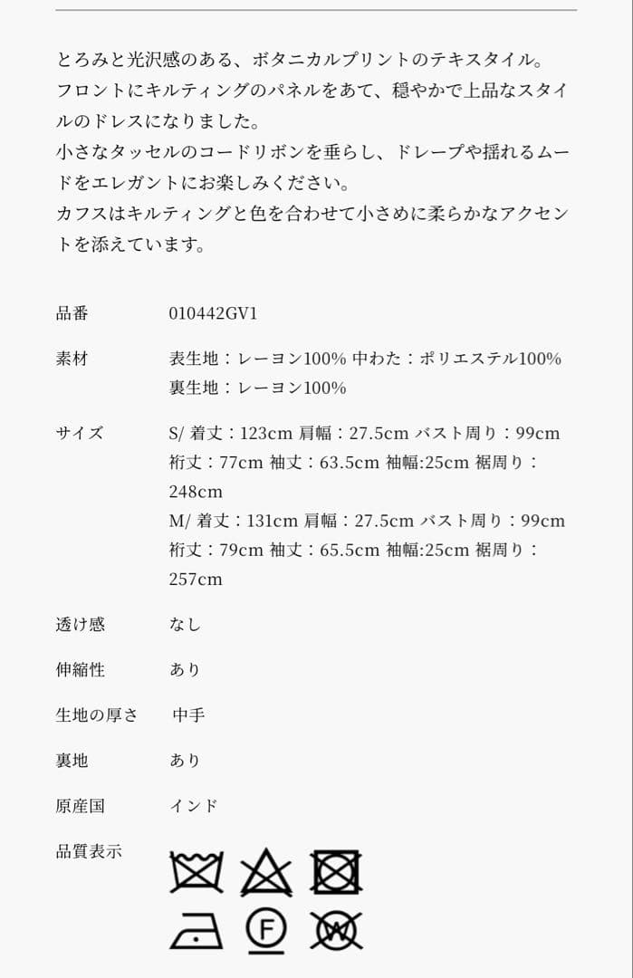 ヌキテパ Sサイズ ドレス ワンピース