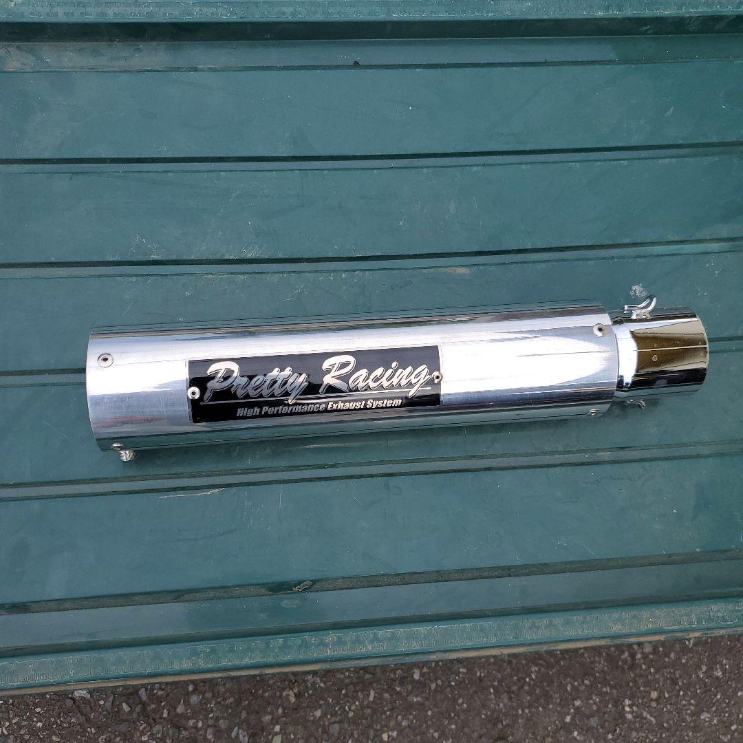 Pretty Racing サイレンサー 50.8π バネなし