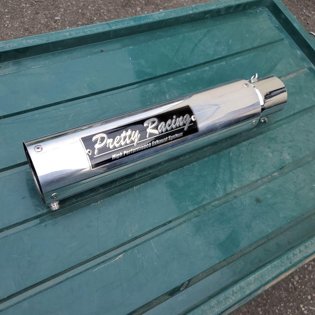 Pretty Racing サイレンサー 50.8π バネなし