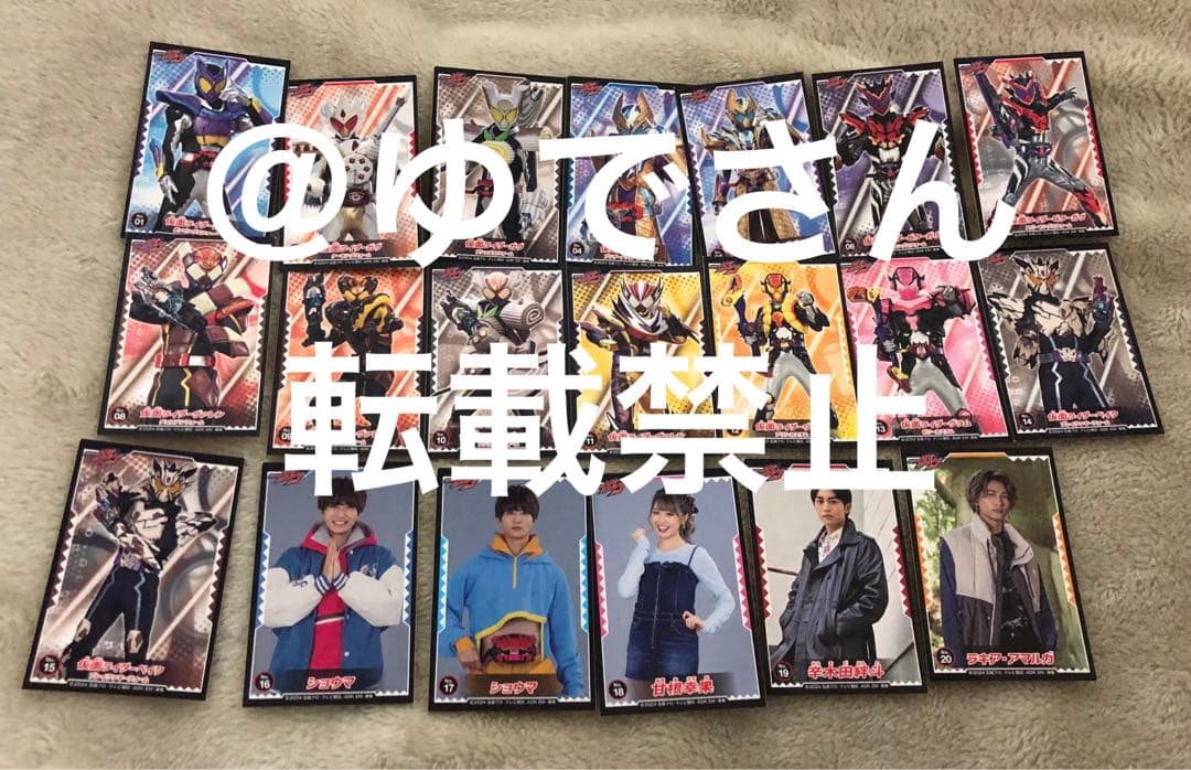 【未開封・欠品なし初回生産限定盤】仮面ライダーガヴ CD-BOX＋シール20枚