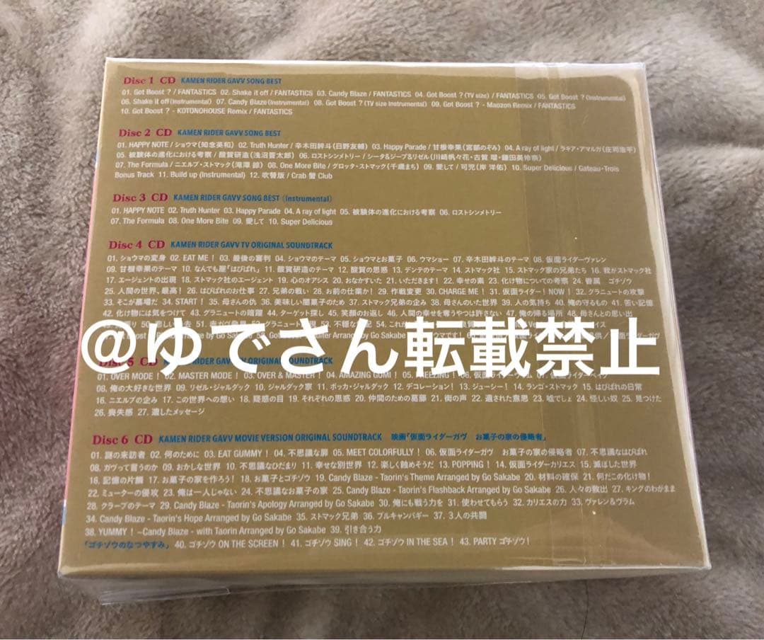 【未開封・欠品なし初回生産限定盤】仮面ライダーガヴ CD-BOX＋シール20枚