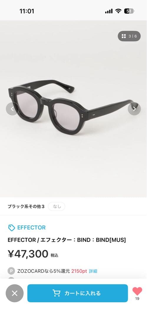 小物 EFFECTOR BIND