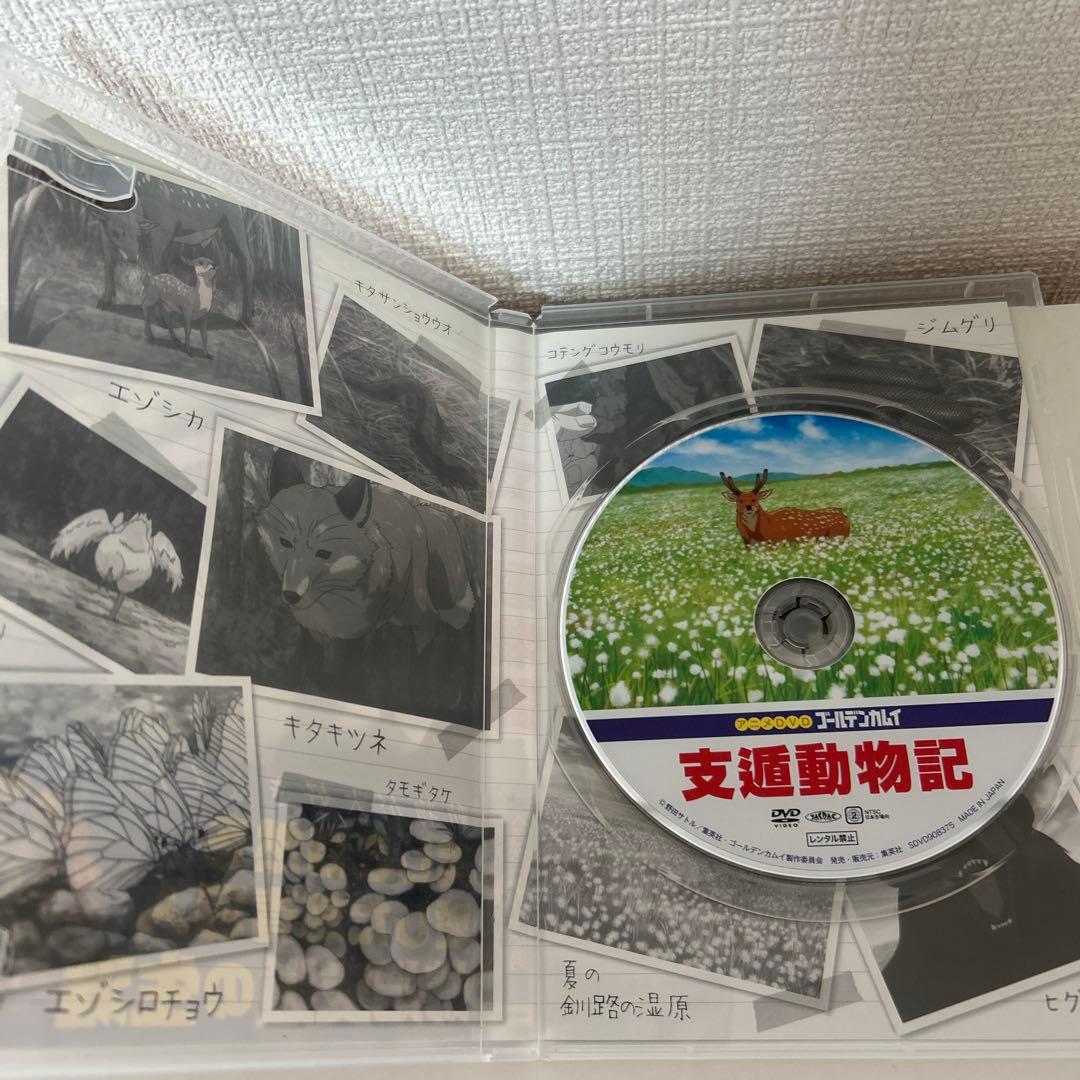ゴールデンカムイOVA 支遁動物記　DVD 特典付き
