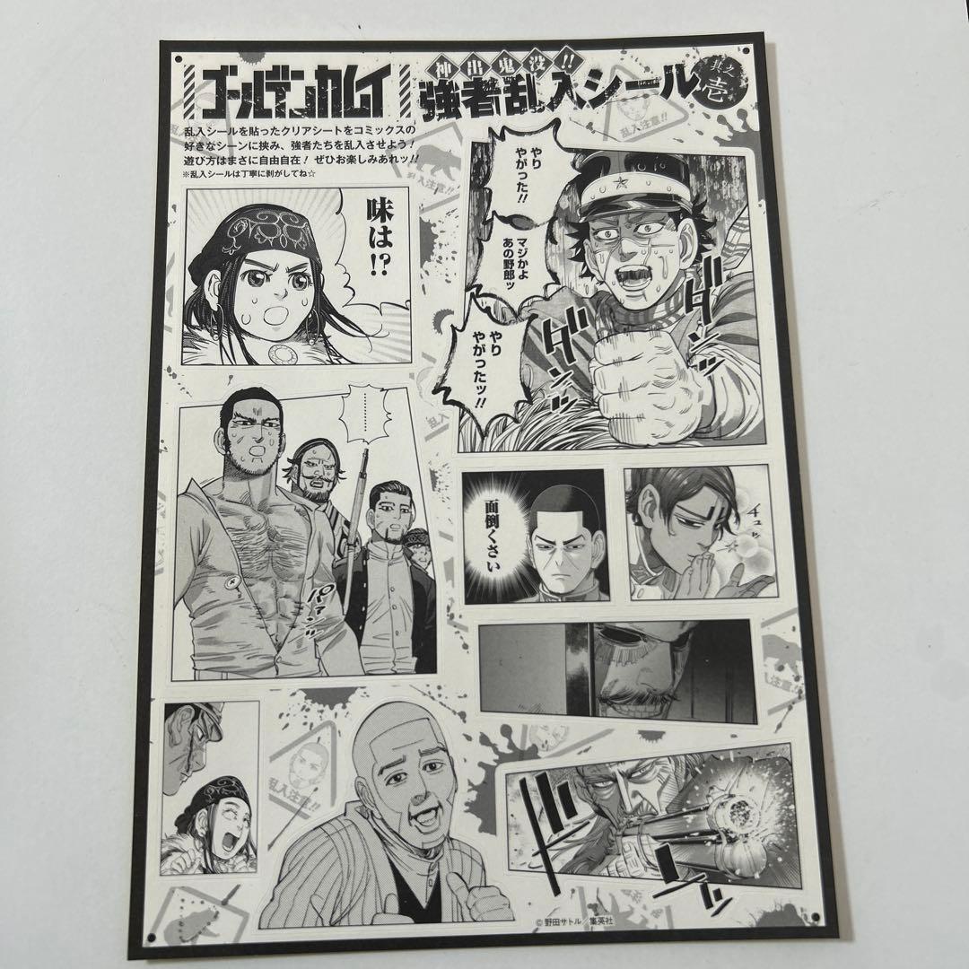 ゴールデンカムイOVA 支遁動物記　DVD 特典付き