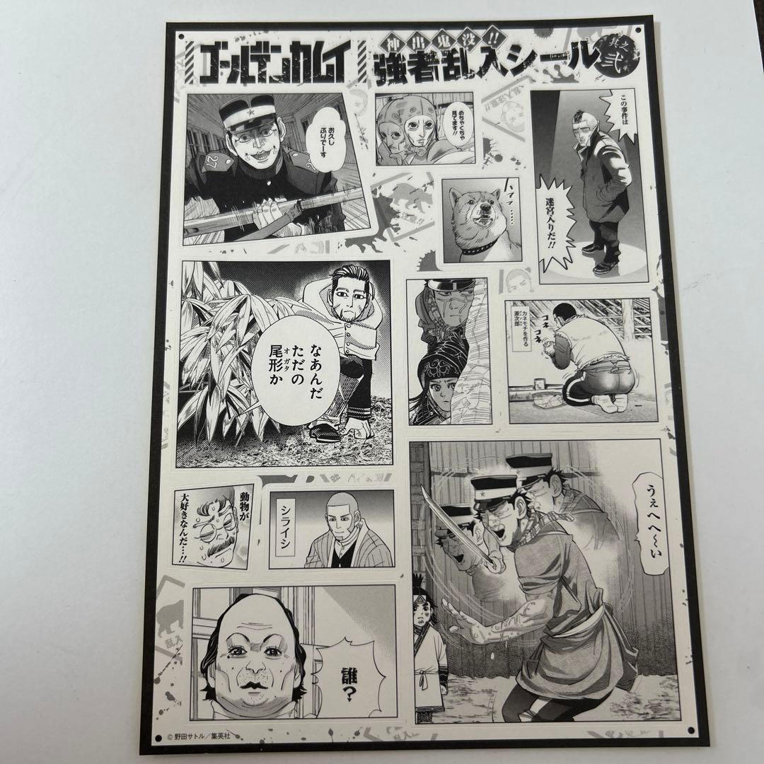 ゴールデンカムイOVA 支遁動物記　DVD 特典付き